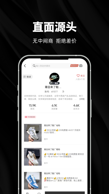 货源网