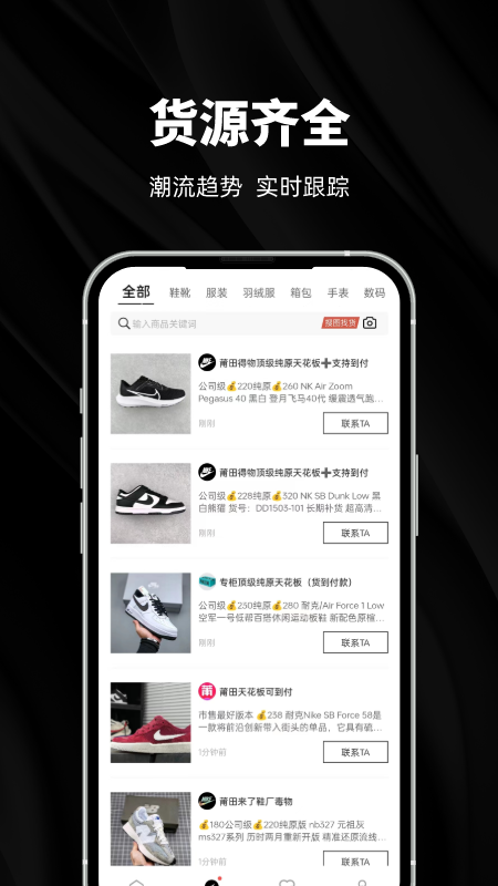 货源网