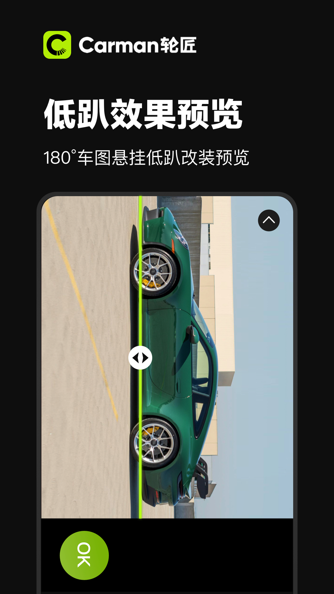 carman轮匠