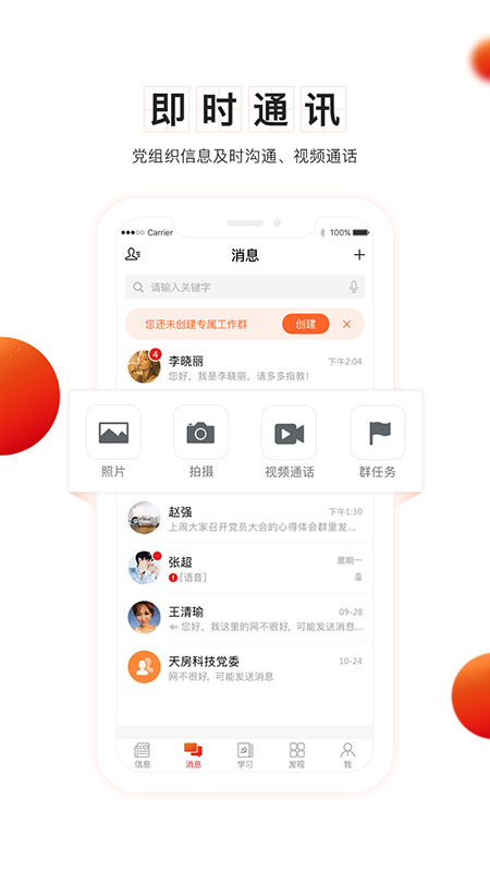 党建云