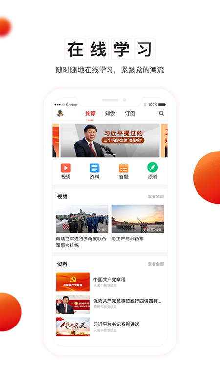党建云