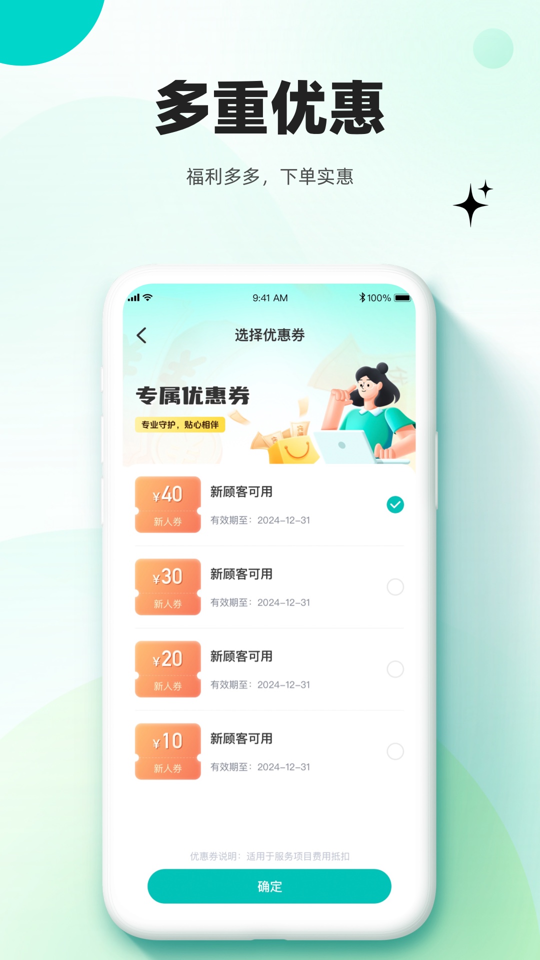 放心妈妈