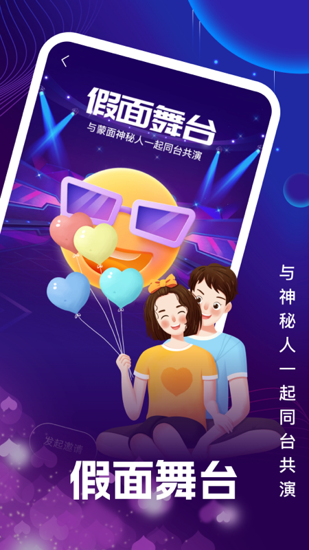 伊遇交友