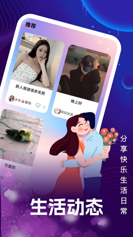 伊遇交友