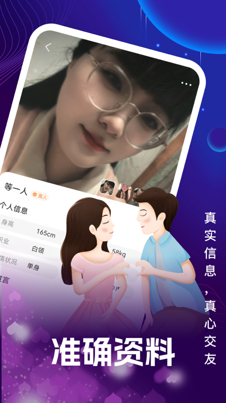 伊遇交友