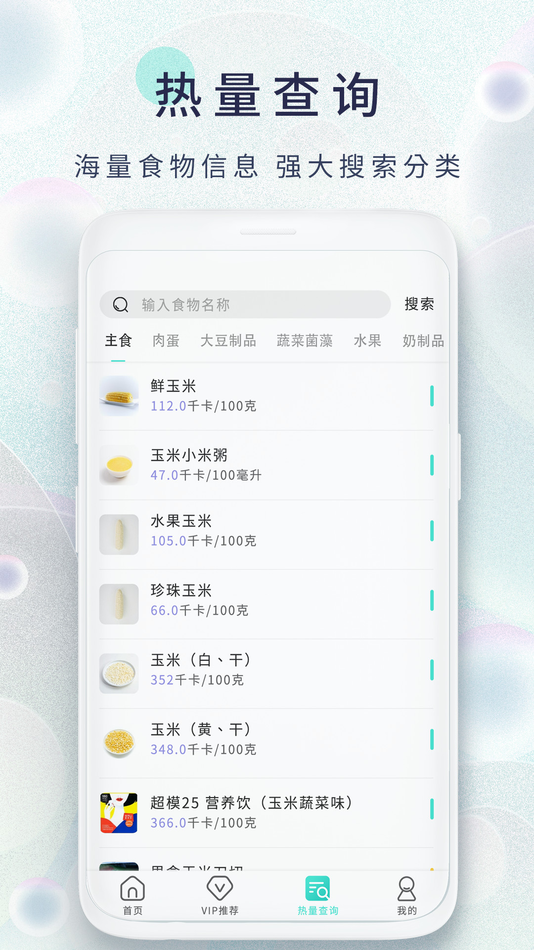 减肥日记