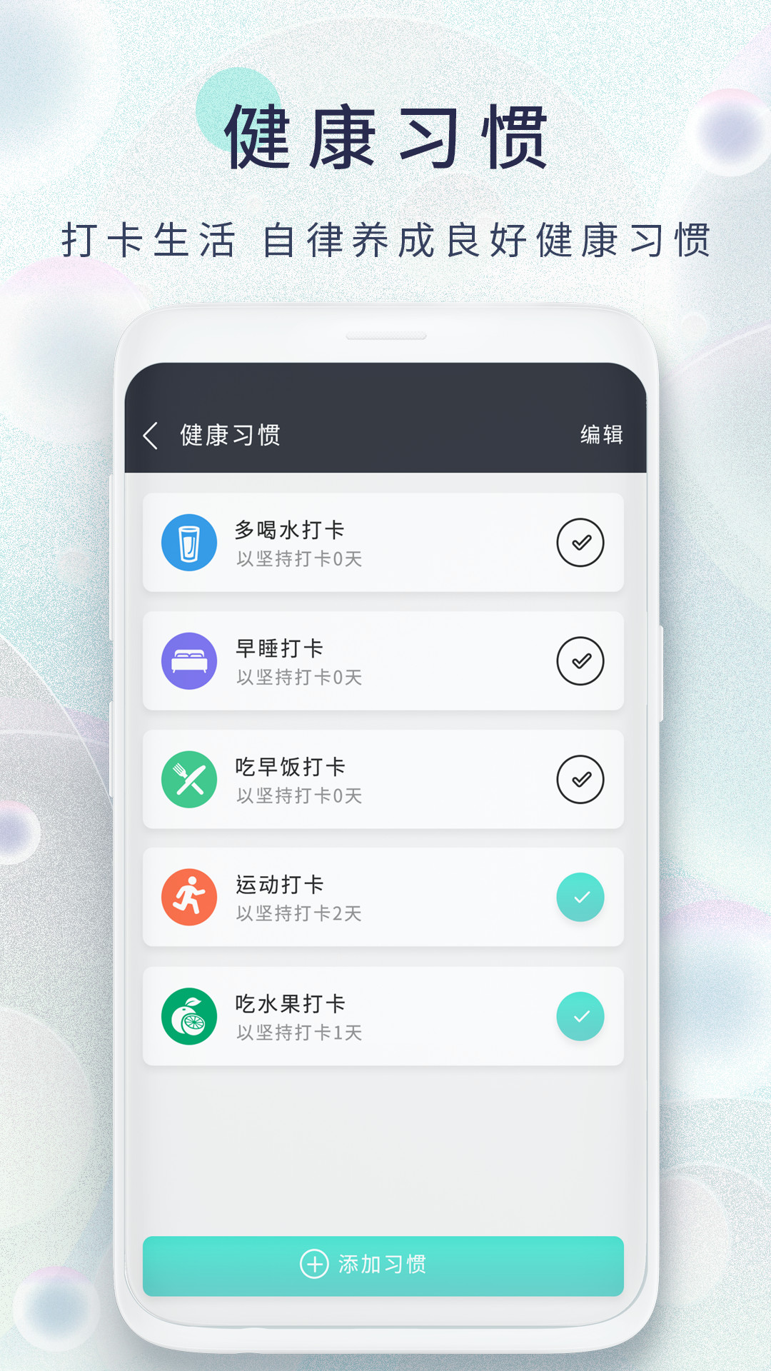 减肥日记