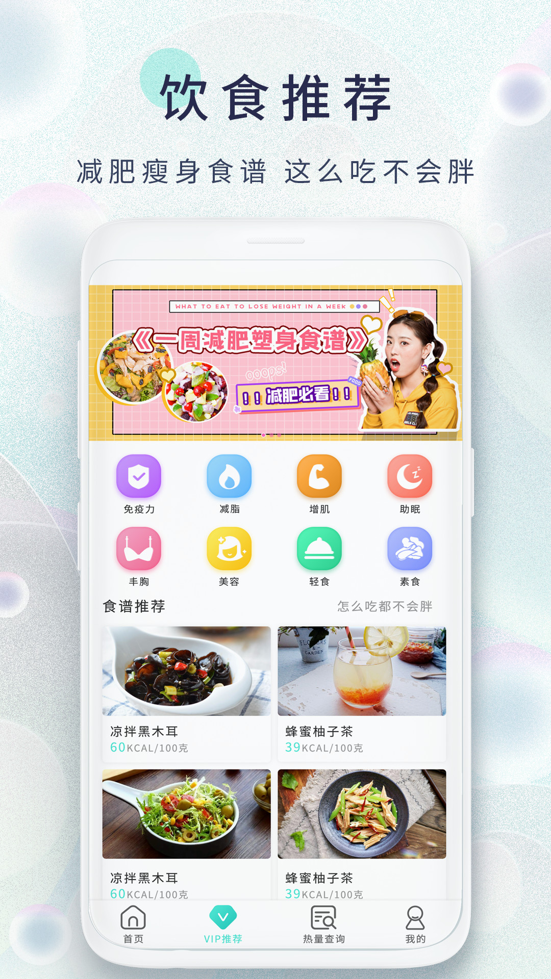 减肥日记