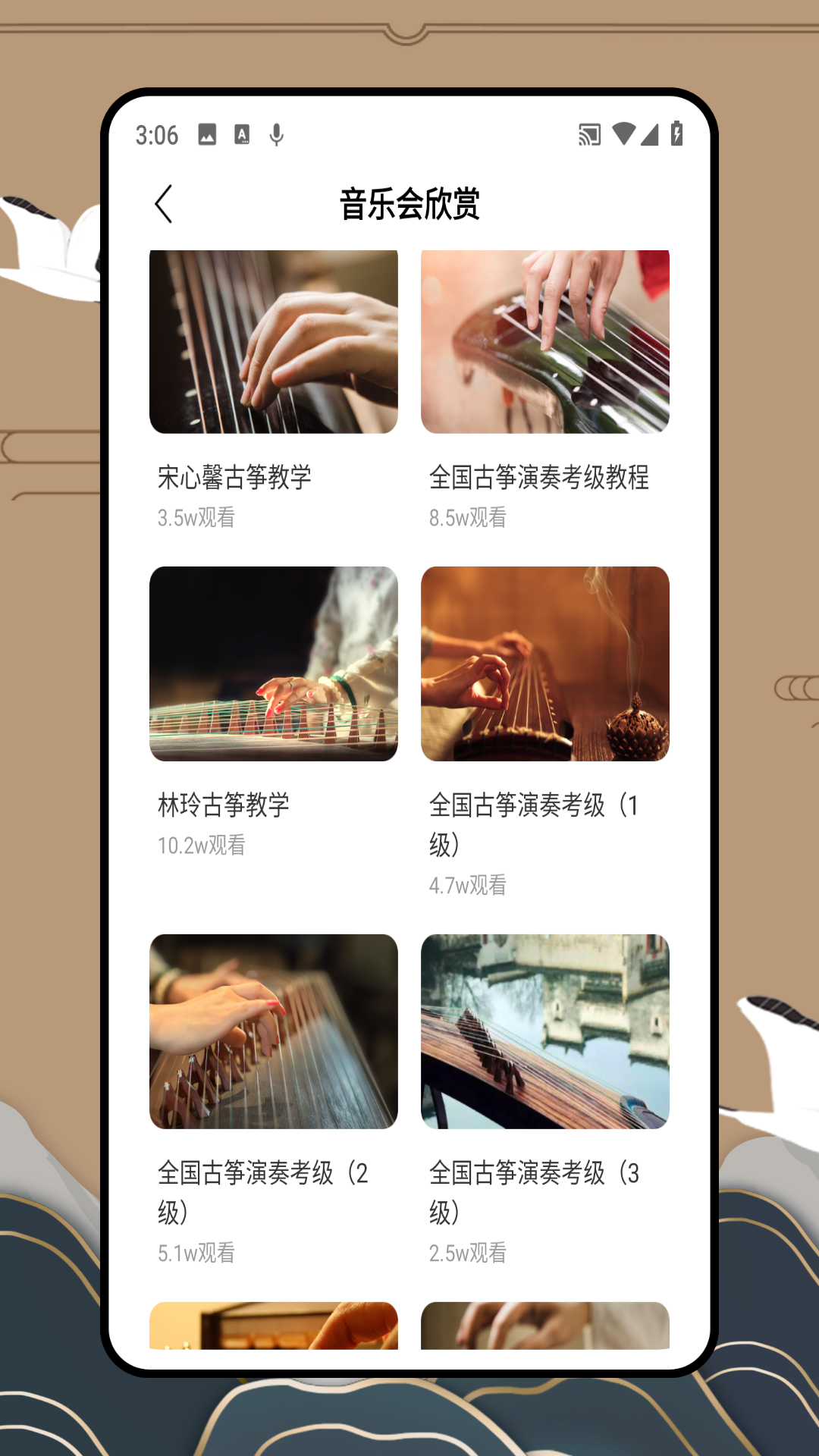 iguzheng弹古筝软件