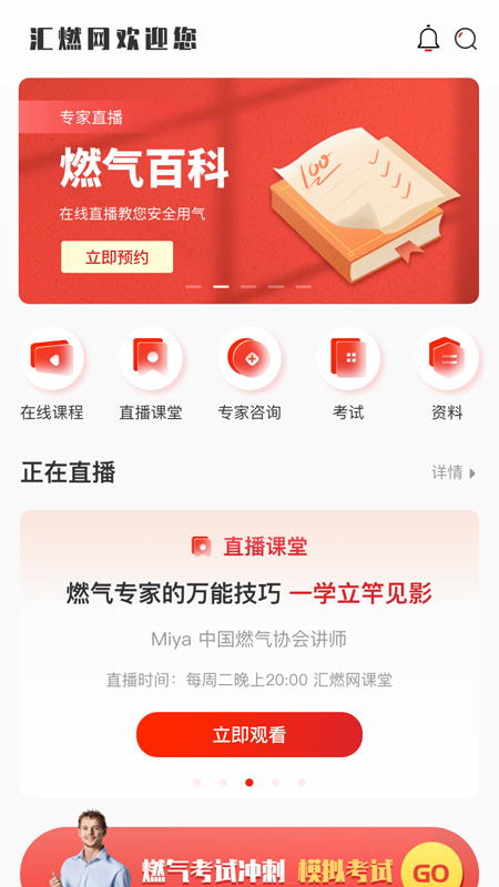 汇燃网