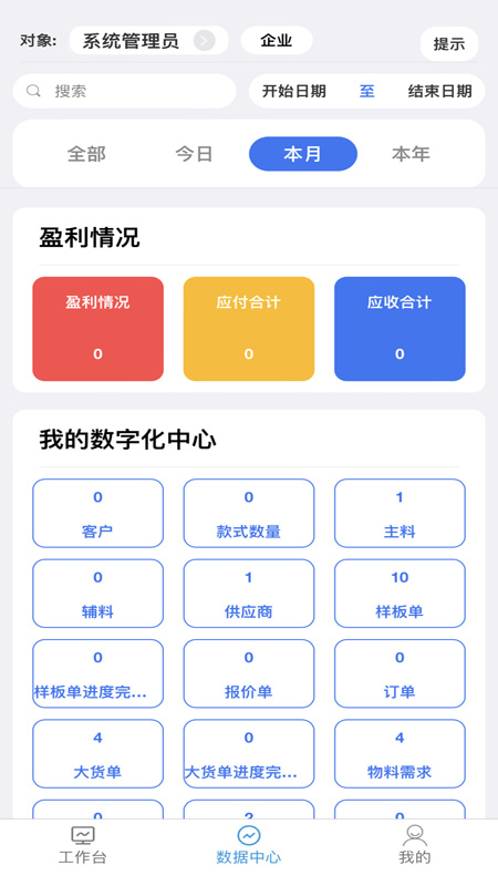 众聚scm