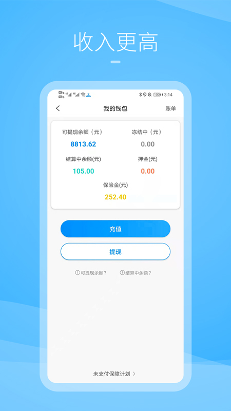 九州司机v3