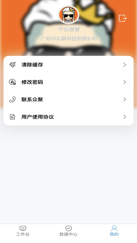 众聚scm
