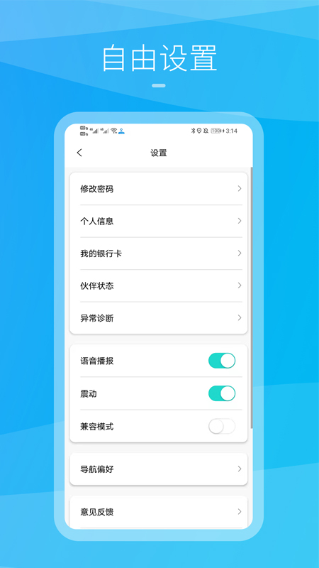 九州司机v3
