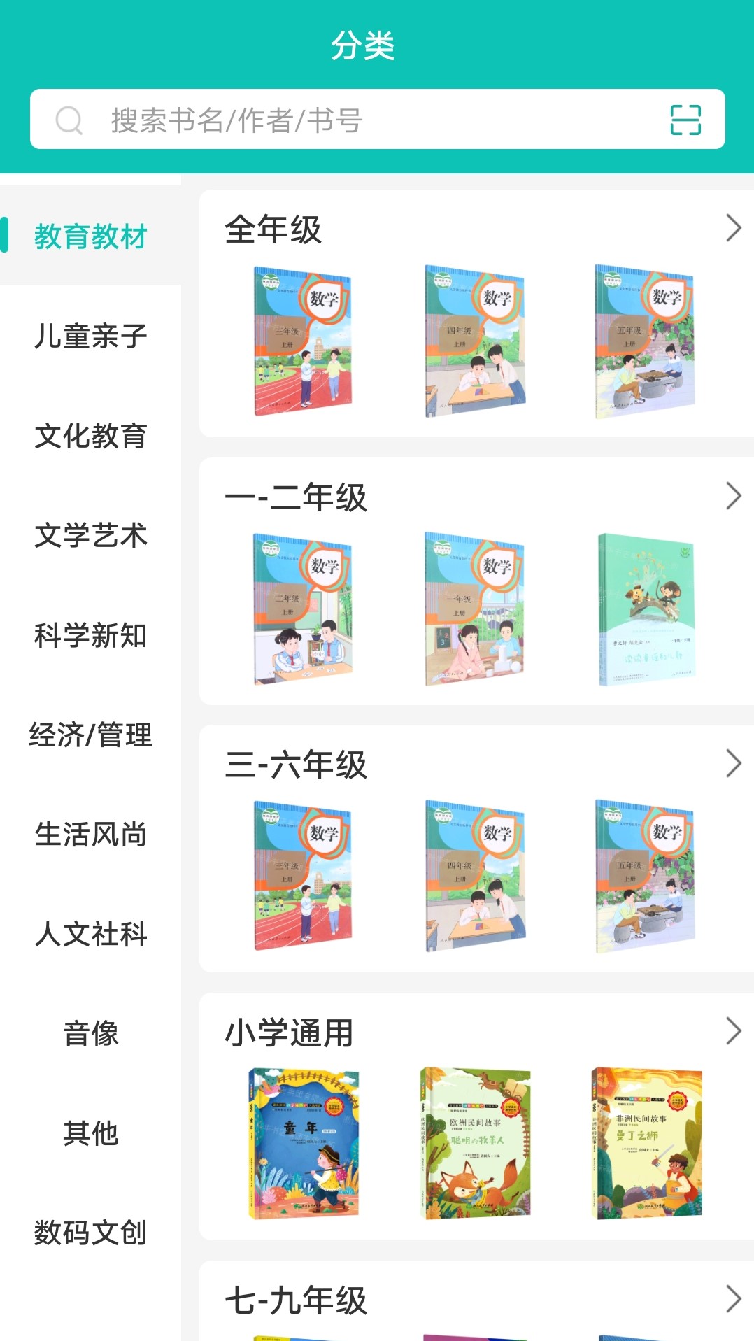 钱塘鸿书