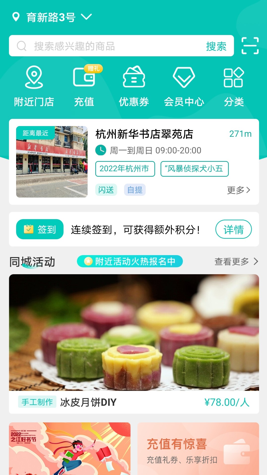 钱塘鸿书