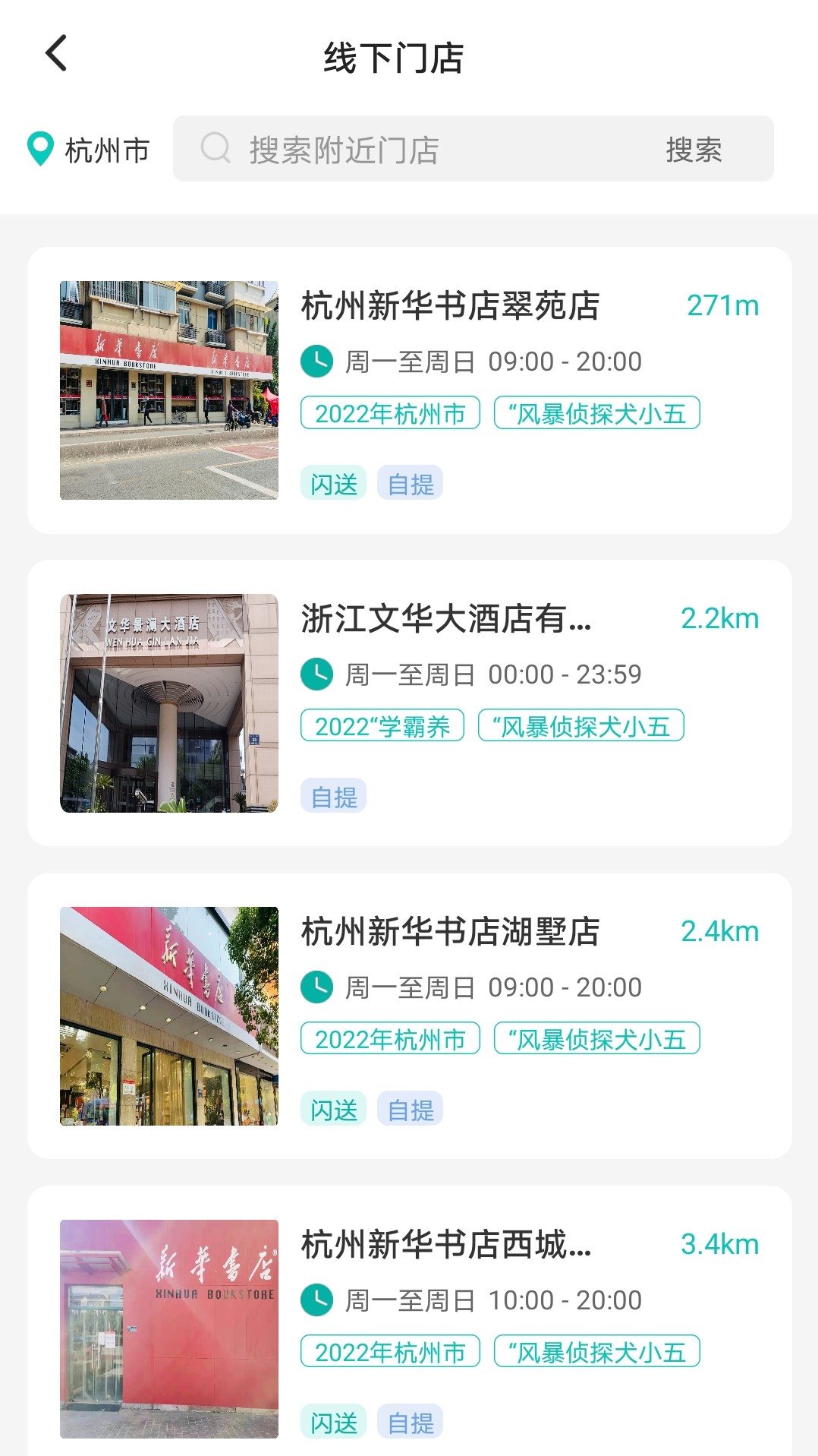 钱塘鸿书
