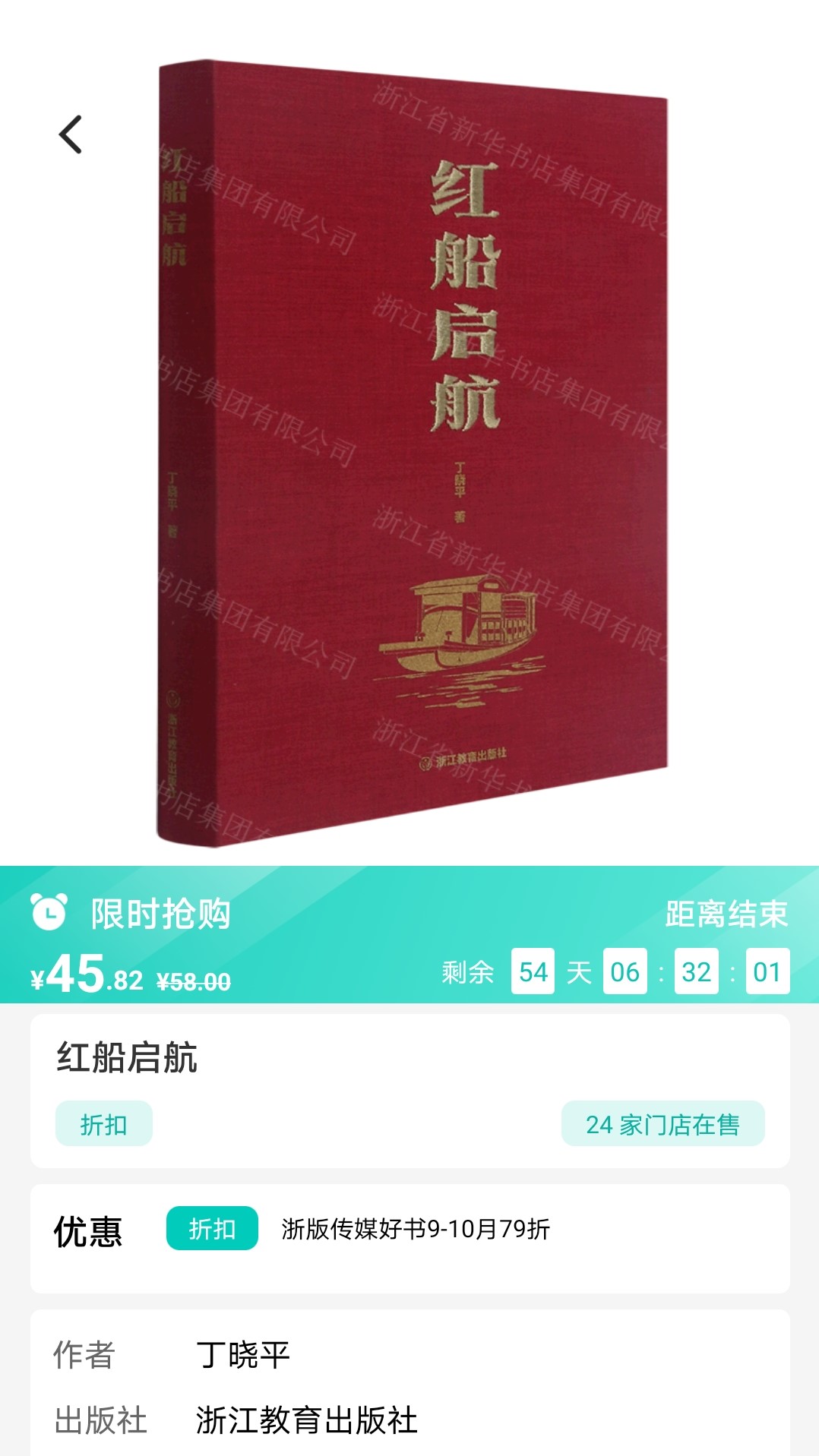 钱塘鸿书