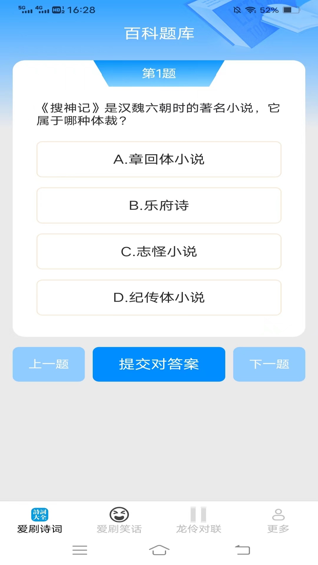 龙伶爱刷