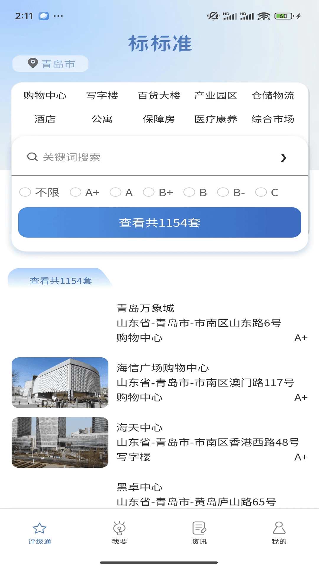 标标准