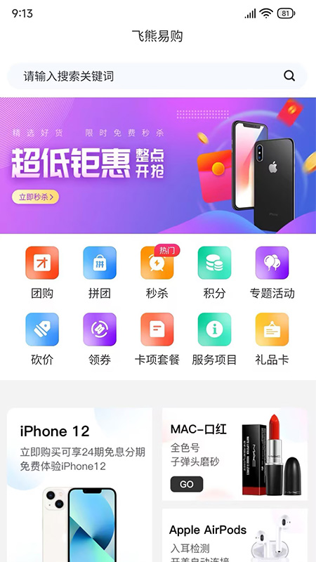 飞熊易购