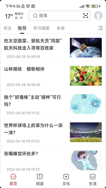 数字聊城