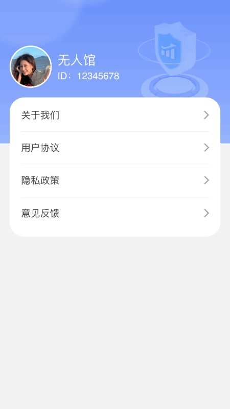 优享流量大师