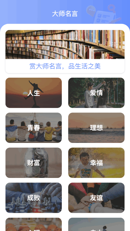 优享流量大师