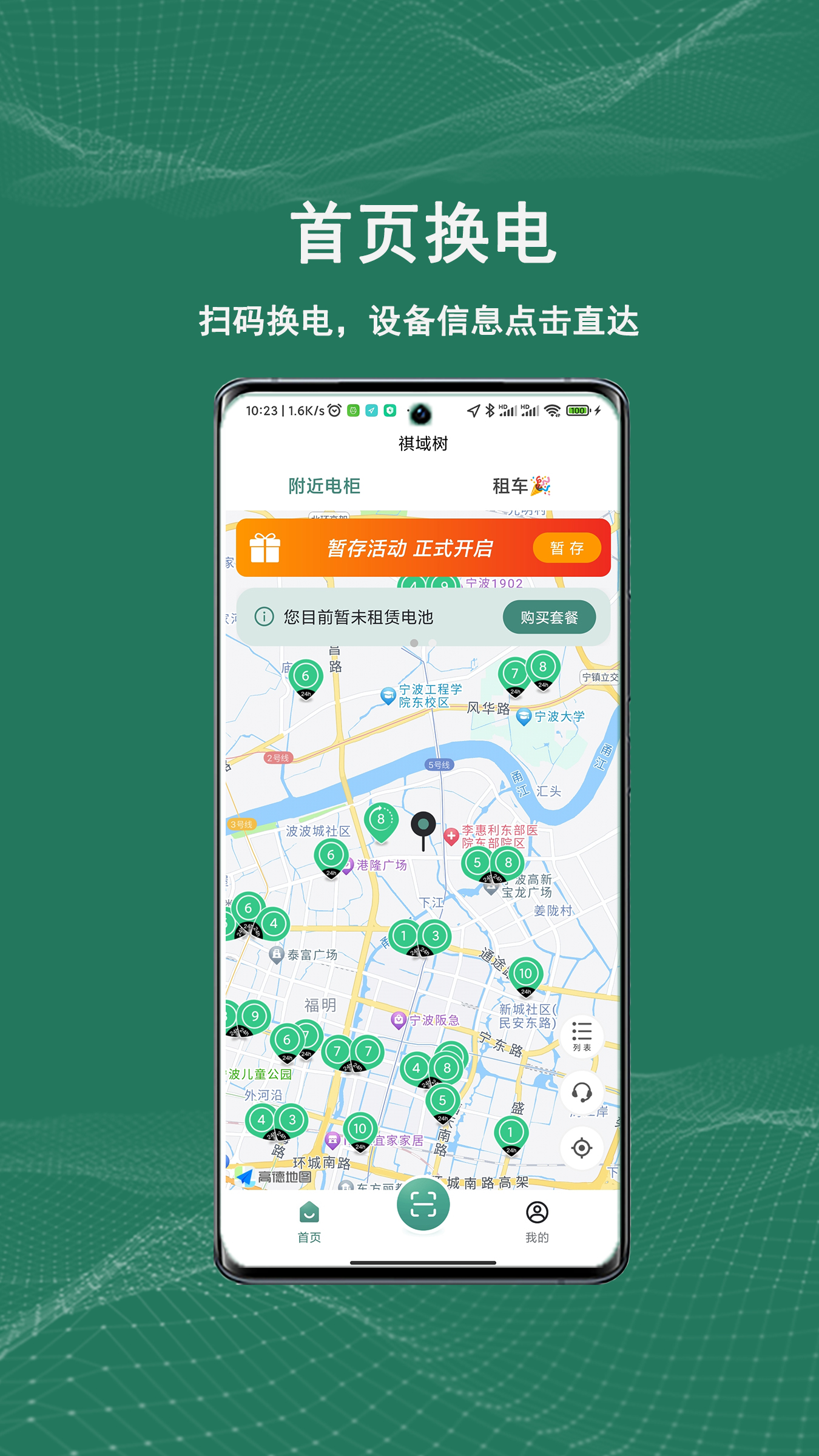 祺域树