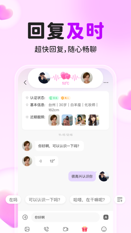 佳人有约