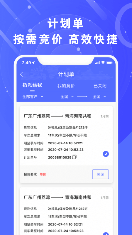 满易运加盟商
