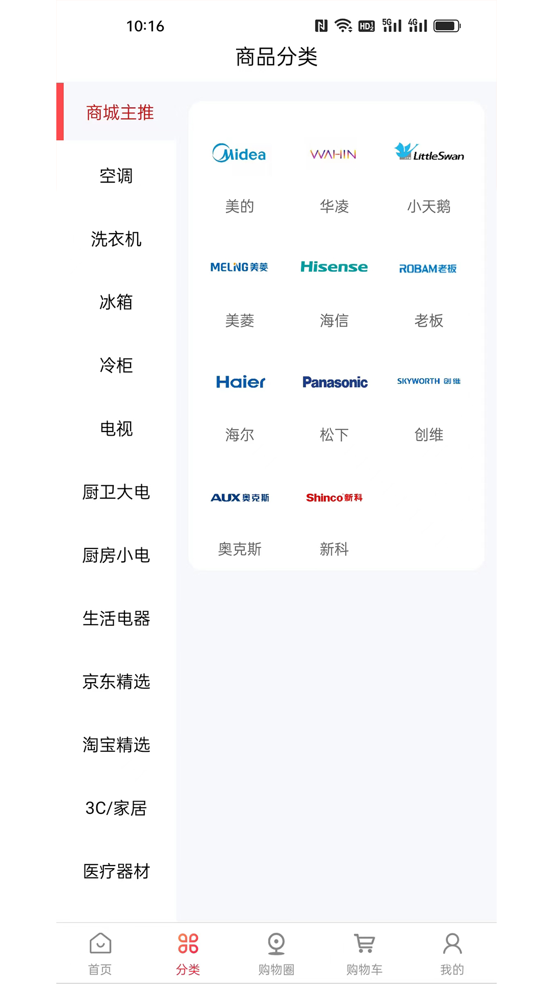 特卖仓