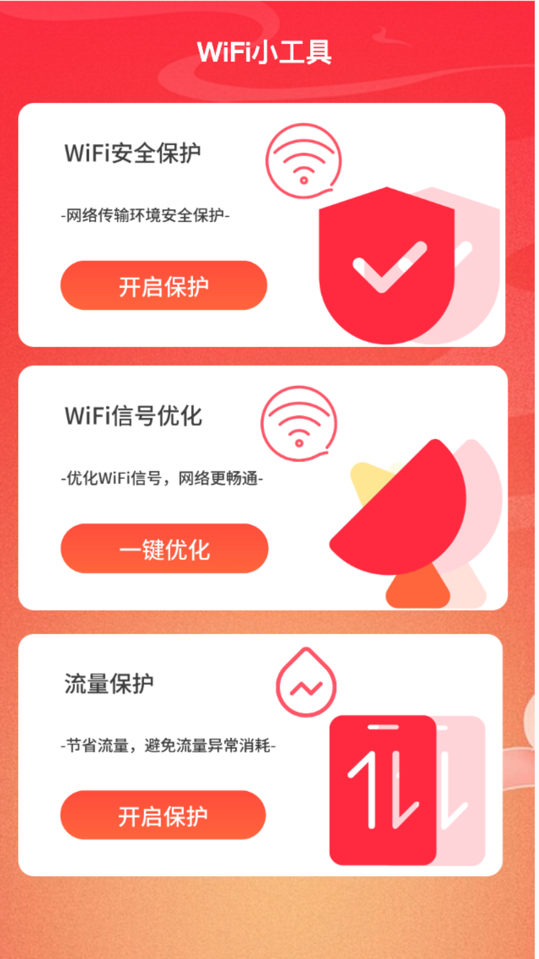 腾龙wifi