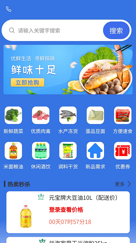 聚商联采