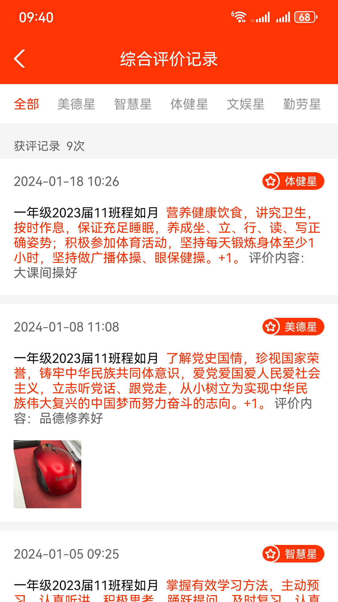教之源家长