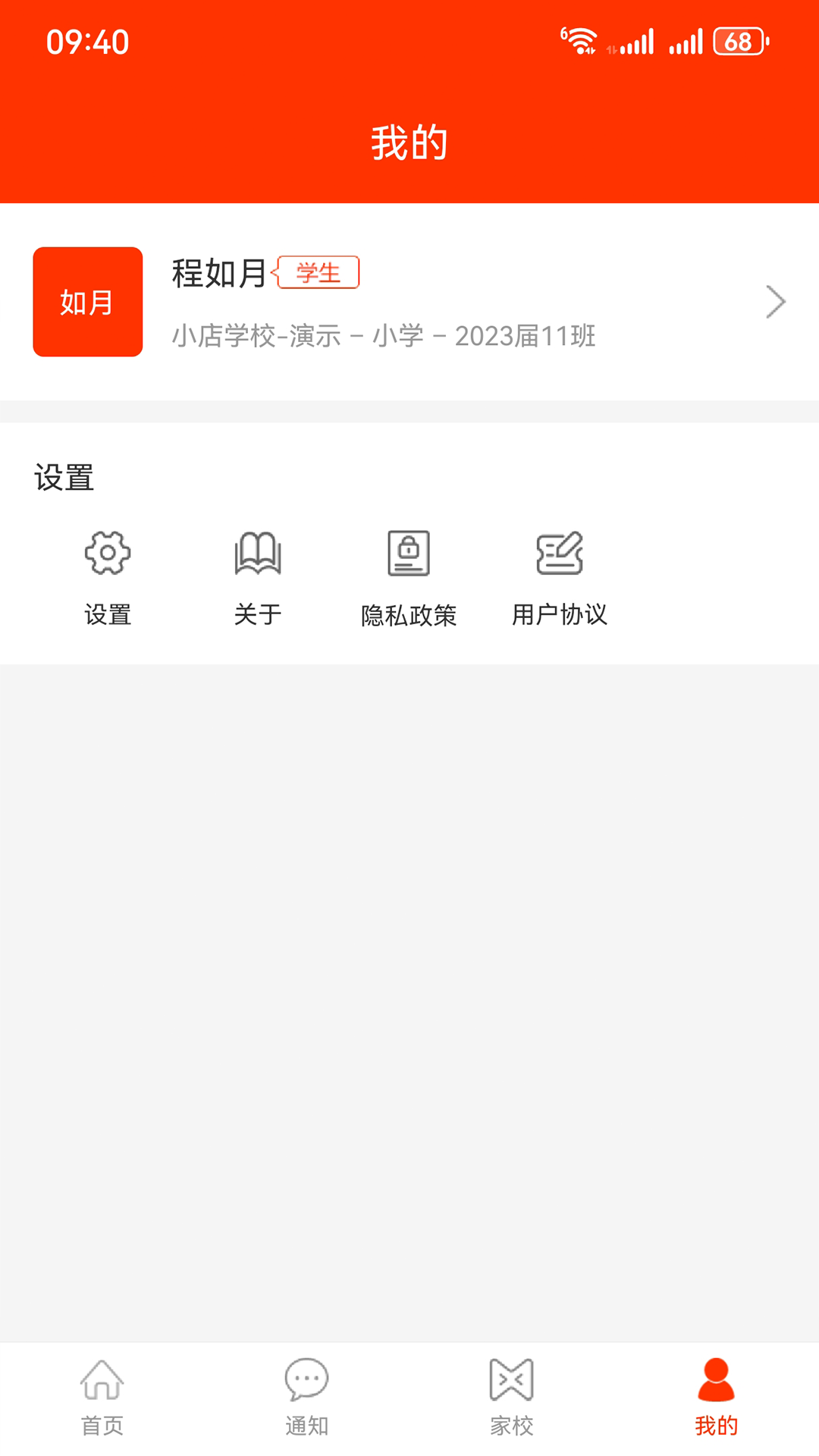 教之源家长