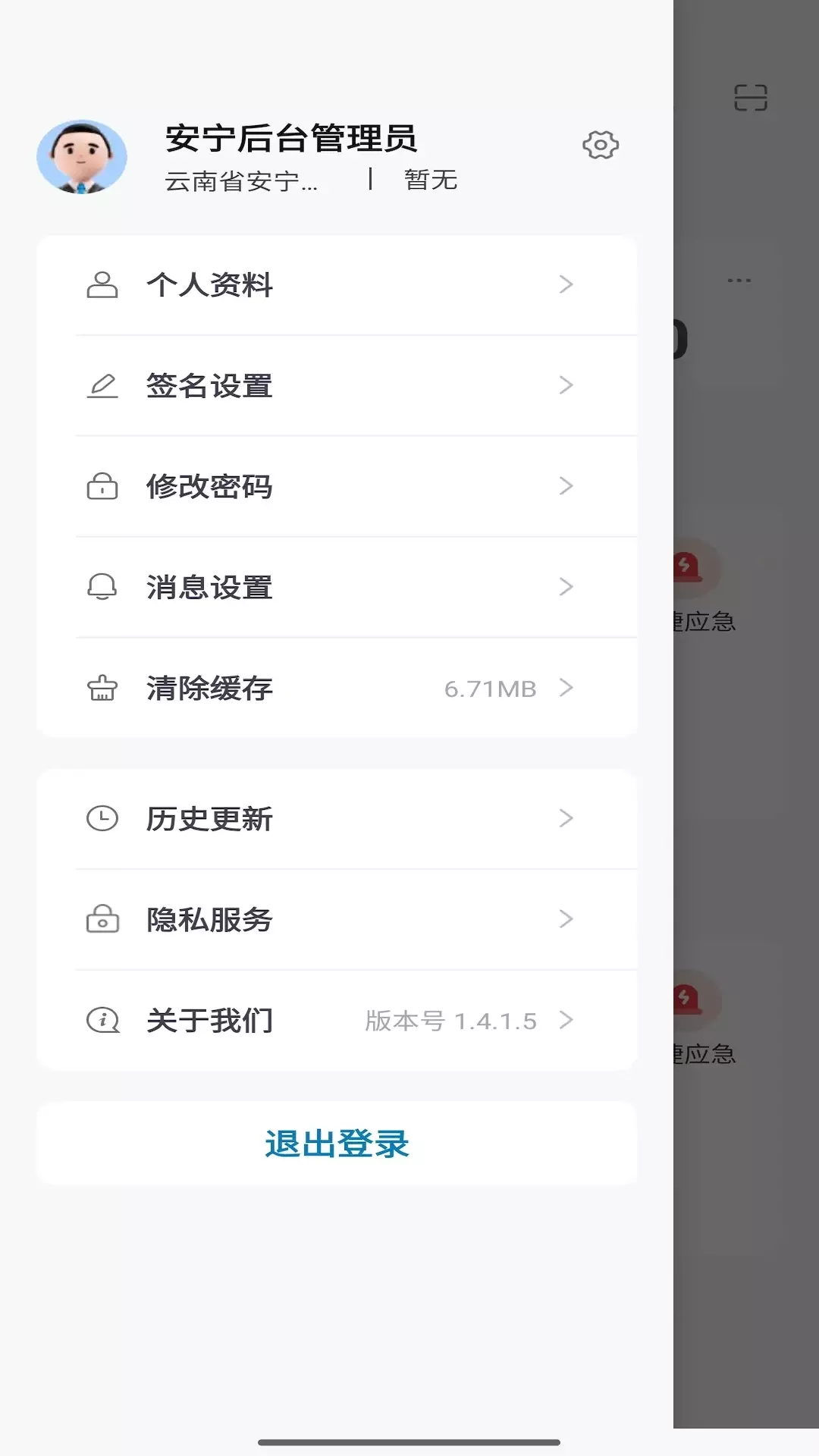 云智园区