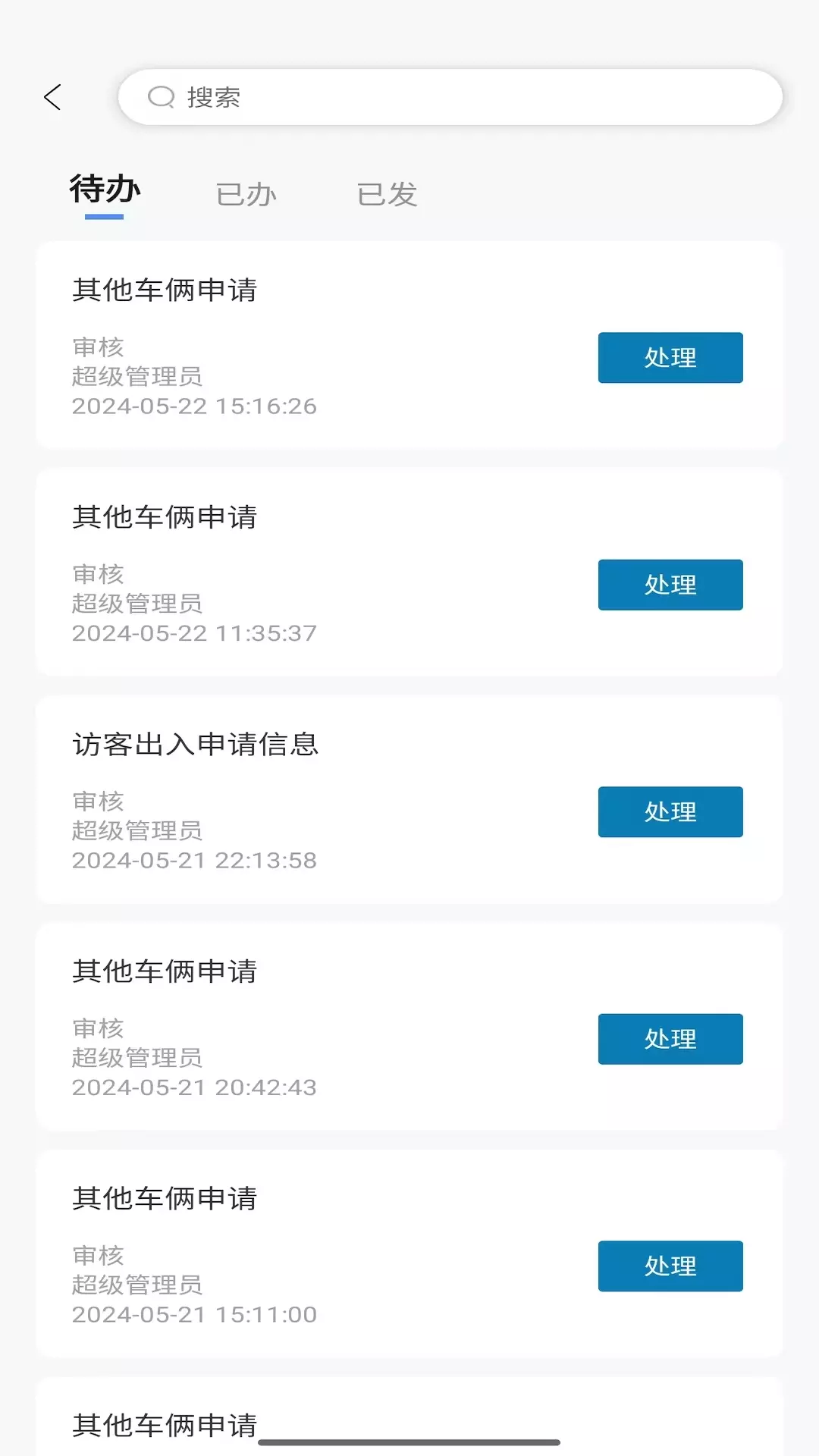 云智园区