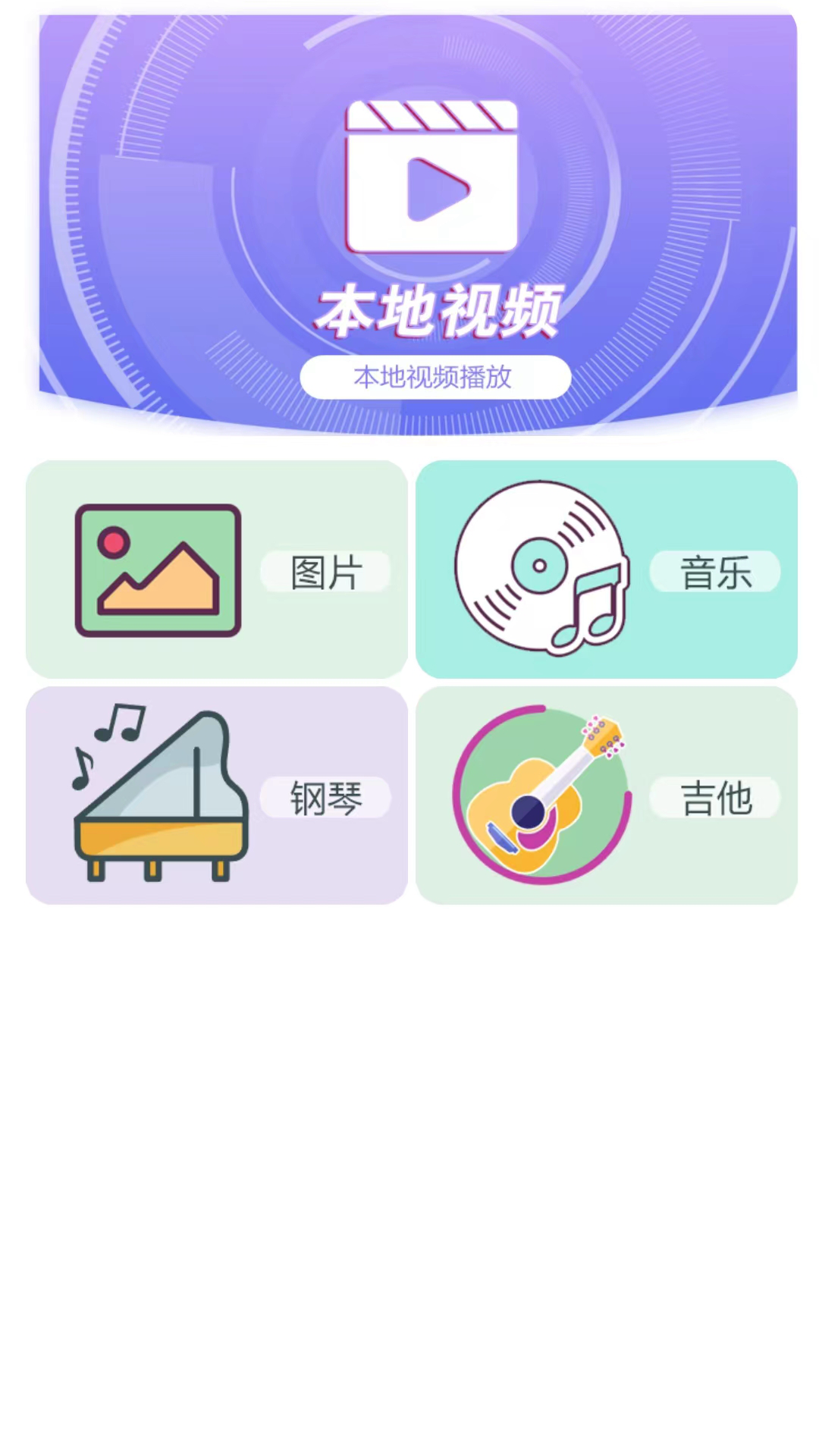 磁力播放器