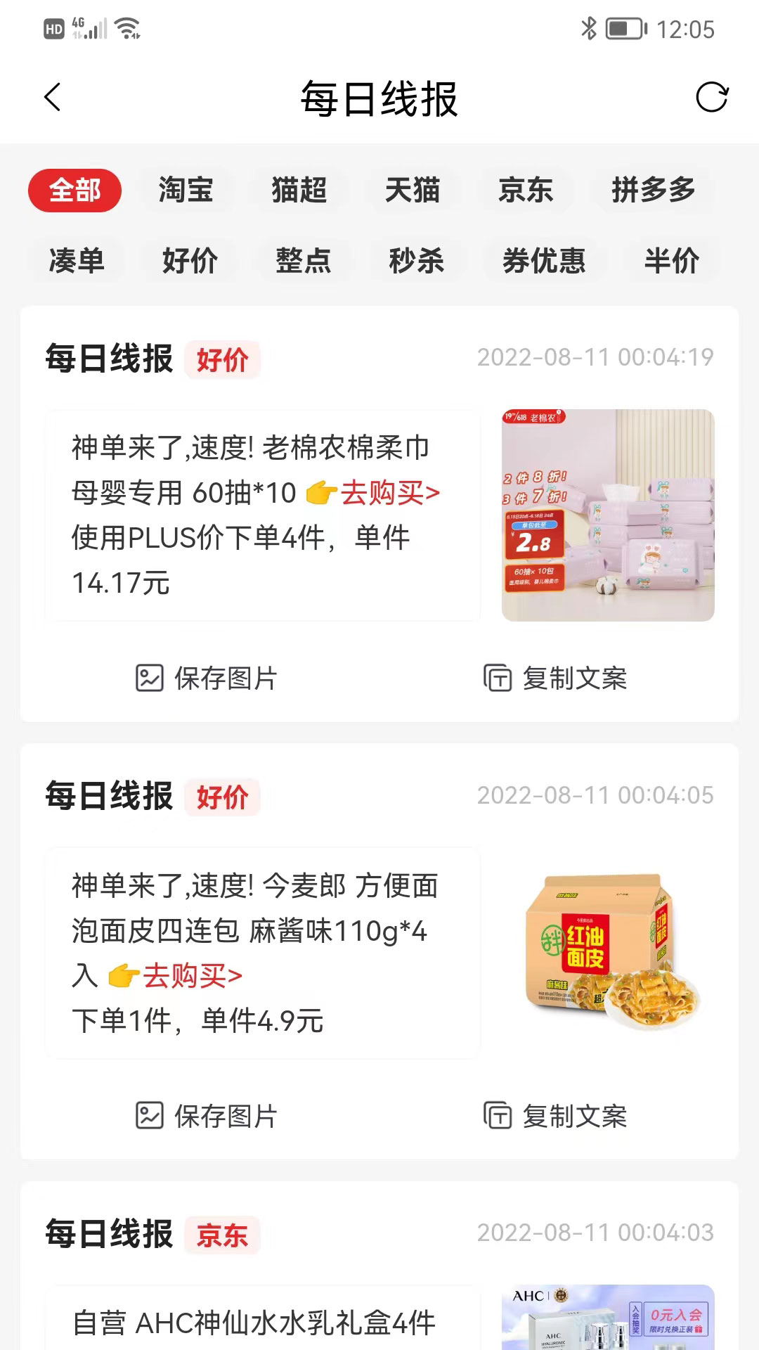 爱上小胖极速版