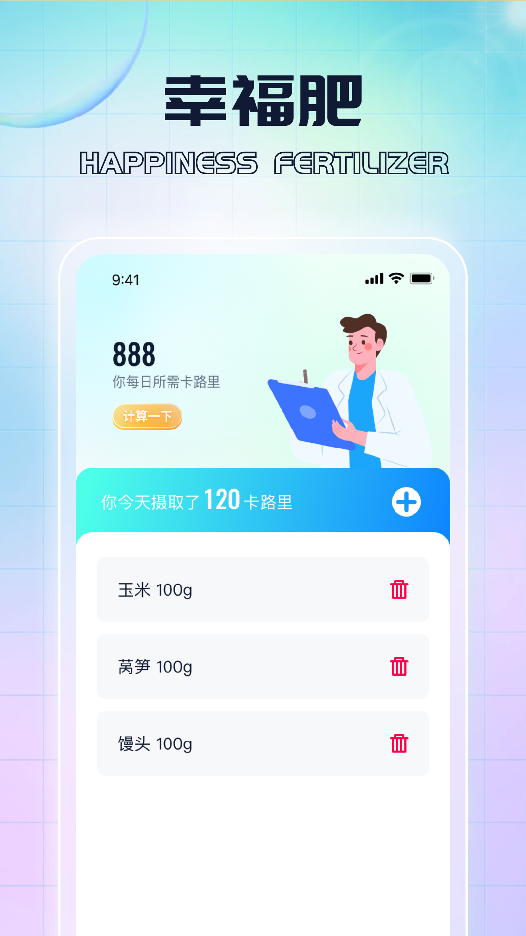 幸福多一点