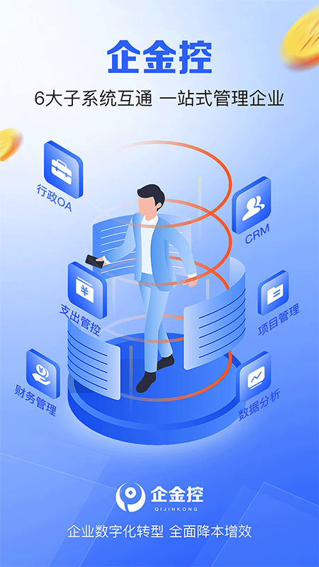 企金控