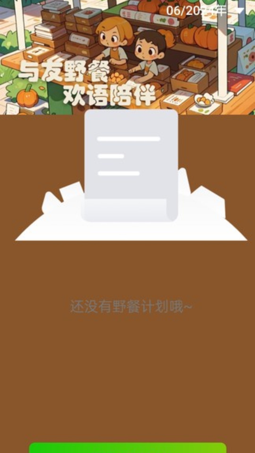 步步欢笑