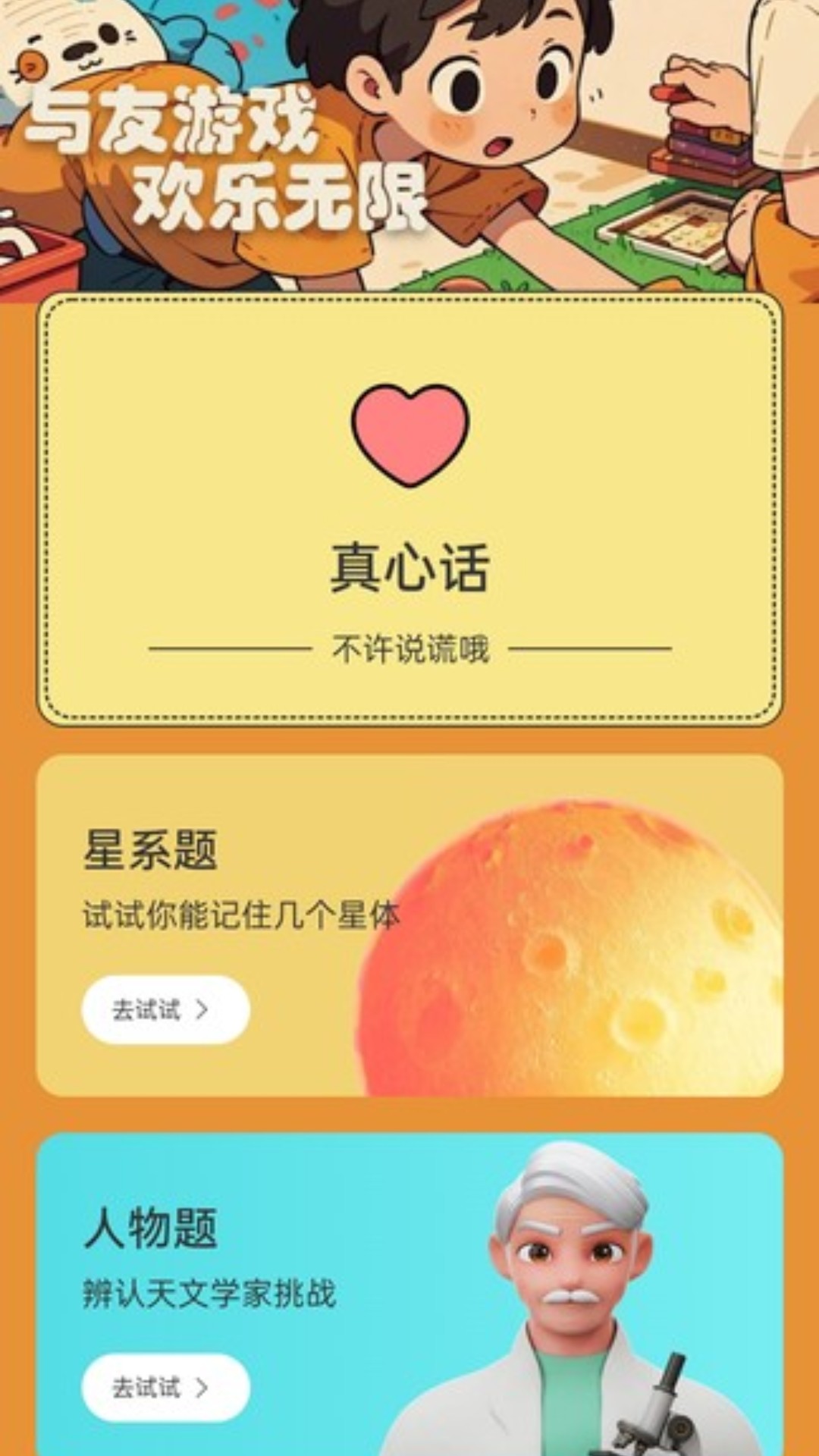 步步欢笑