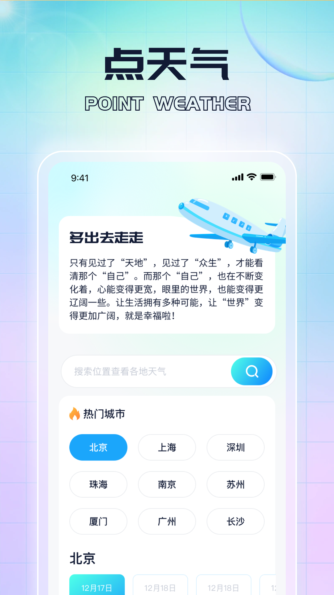 幸福多一点