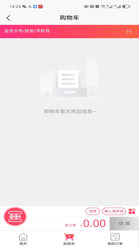 智惠通