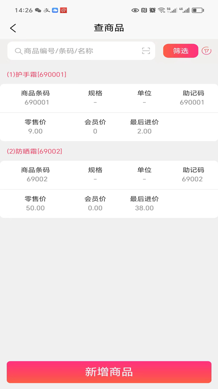 智惠通