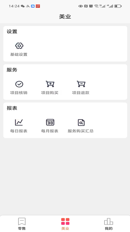智惠通