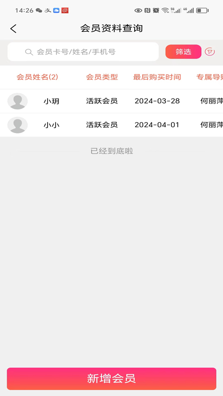 智惠通