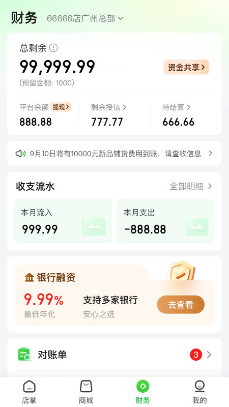 参易好